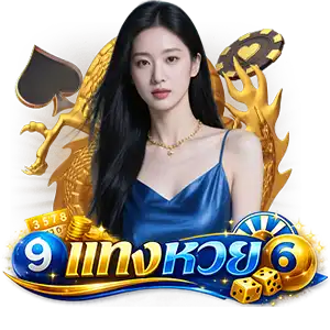 ซื้อลอตเตอรี่ออนไลน์