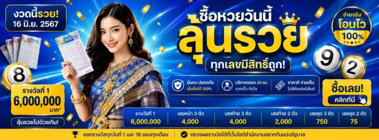 Promotion 2